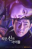 Watch Korea Drama capture d'écran 3