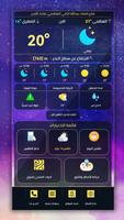 Weather Arab Climate poster