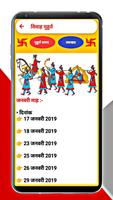 Thakur Prasad Muhurat 2019 : शुभ मुहूर्त 2019 تصوير الشاشة 2