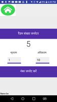 संख्या दराज تصوير الشاشة 1