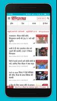 Yuva News Alert 2019: Breaking News & Headlines captura de pantalla 1