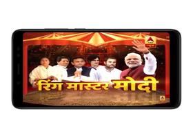 Hindi News Channel | Hindi News Live TV capture d'écran 1