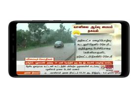 Tamil News Live TV | Tamil Live News | Tamil News capture d'écran 3