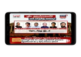 Tamil News Live TV | Tamil Live News | Tamil News capture d'écran 2