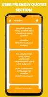 Malayalam Quotes Status Screenshot 2
