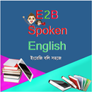 ৩০ দিনে ইংরজি শিখুন APK