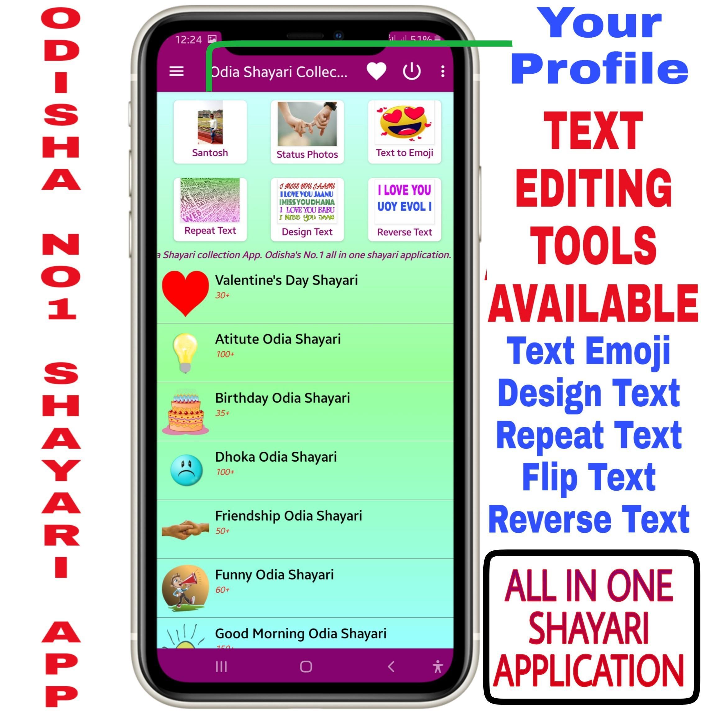Odia Shayari And Text Tool All In One Shayari For Android Apk