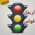 Traffic Signs icon