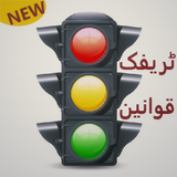 Traffic Signs أيقونة