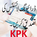 KP Driving Licence Verification APK