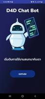 D4D Chat Bot ภาพหน้าจอ 1