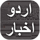 Pak News Paper APK