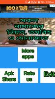 পাঁচ ওয়াক্ত নামাজের নিয়ত, তাসবীহ ও মোনাজাত plakat