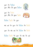 ภาษาพาที capture d'écran 3