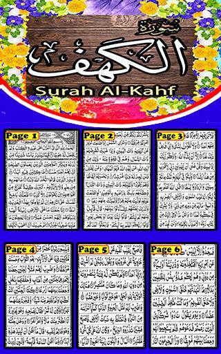 Surah AL KAHF ( سورة الكهف ) Read Surah Kahf . for Android - APK Download