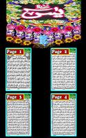 Surah Yasin, (سورة يس ) Surah YASEEN Ya-Seen Read captura de pantalla 1