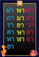 อ่านไทย Ekran Görüntüsü 1