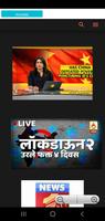 India tv channel capture d'écran 1