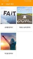 성공마인드 Screenshot 3