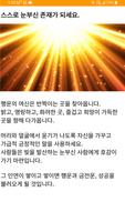성공마인드 Screenshot 2