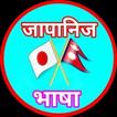 Learn Japanese in Nepali