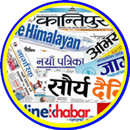 Nepali News App APK