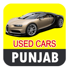 Used Cars in Punjab icon