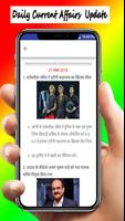 GK Current Affair in Hindi screenshot 2