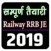 RRB JE Exam Preparation (Railway Junior Engineer)