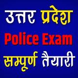 UP Police Constable simgesi