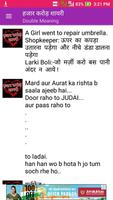 Hajar Crore Shayari Jokes screenshot 1