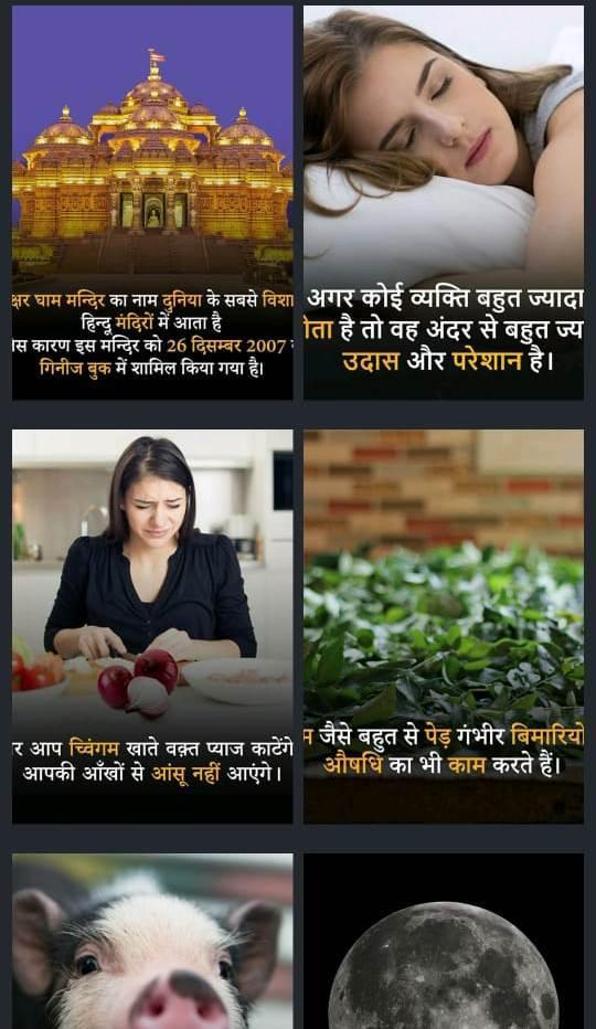 Kya Aap Jante Hai Interesting Fact in Hindi 2021 APK for Android Download Kya Aap Jante Hai Interesting Fact in Hindi 2021 APK for Android Download