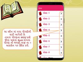 GSEB Quiz and Books Screenshot 1