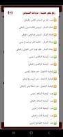 برنامه‌نما مردات والحان الشماس عکس از صفحه