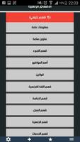 Code de la route عربي capture d'écran 2