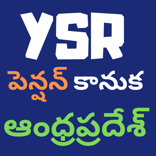 Pension Kanuka || Scheme || AP