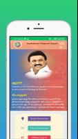 TN CM Help Line For Complaints capture d'écran 3
