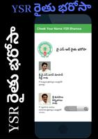 Ysr Raithu Bharosa Scheme AP screenshot 2