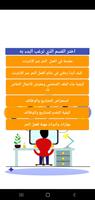 سوبرفريلانسر طريقك الى العمل ا ảnh chụp màn hình 2