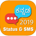 Kannada Status & SMS-2019 icône