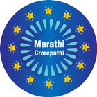 Crorepati Marathi-2019-Marathi Quiz иконка