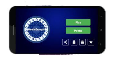 Crorepati Marathi-2019-Marathi Quiz скриншот 1