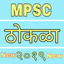 MPSC Thokla 2019 APK