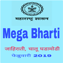 Mega Bharti 2019  मेगा भरती APK