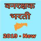 Vanrakshak Bharti 2019 Zeichen