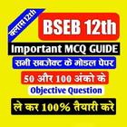 Bihar Board 12th MCQ Guide 202 icon