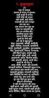 Suryakant Tripathi Nirala Screenshot 3