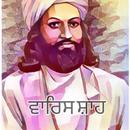 Waris Shah APK