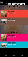 Allah Yaar Khan Yogi Plakat
