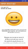 Sher Shayari screenshot 1